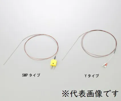 【ポイント10倍】アズワン K熱電対 校正証明書付 SP-1-150-SMP (1-2511-05-20) 《計測・測定・検査》