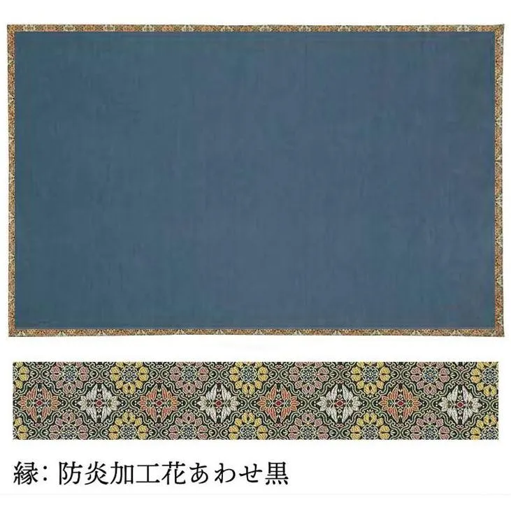 火防ベルベット敷 ブルー (143×180cm) 日本製