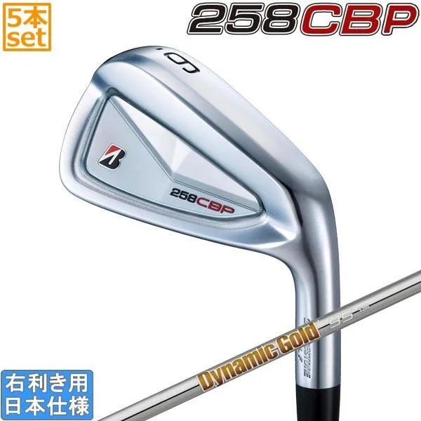 ブリヂストンゴルフ 2025 258 CBP [シービーピー] アイアン(DynamicGold 95/105/120)5本セット