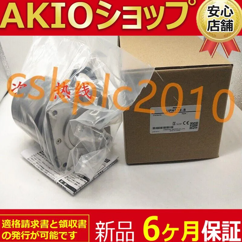 1 PCS 未使用 UPH599H-B
