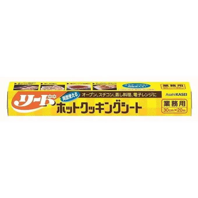 単品9個セット 業務用リードクッキングシート30cm×20m 旭化成ホームプロダクツ 20M 代引不可