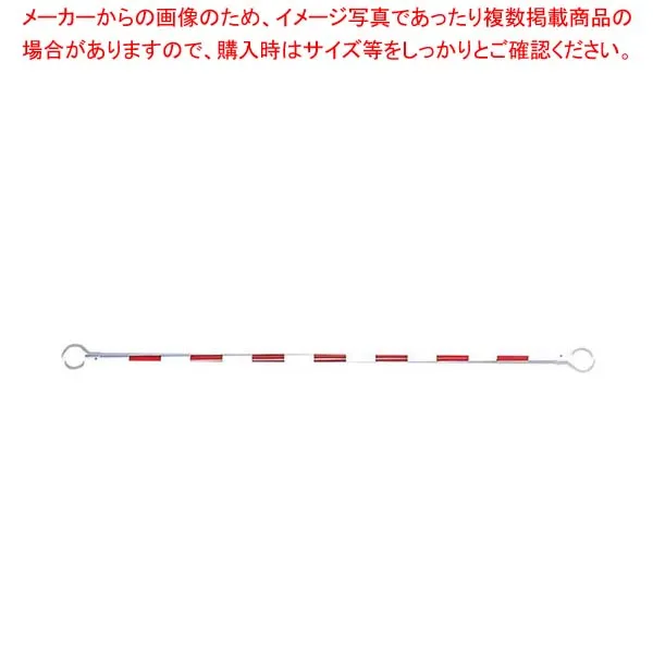 【まとめ買い10個セット品】 コーンバー 1.5m レッド/ホワイト 30582【メイチョー】