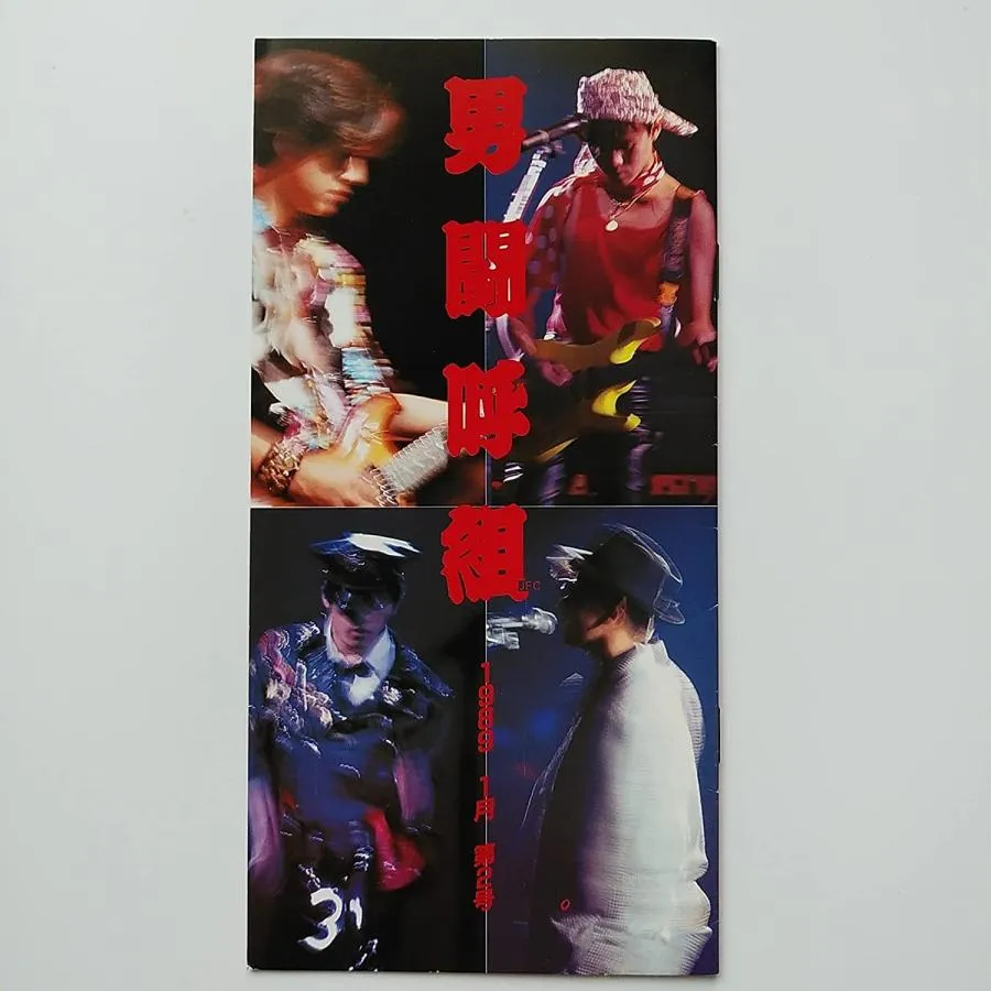 (USED品/中古品) 男闘呼組 FC会報 1989年1月 第2号
