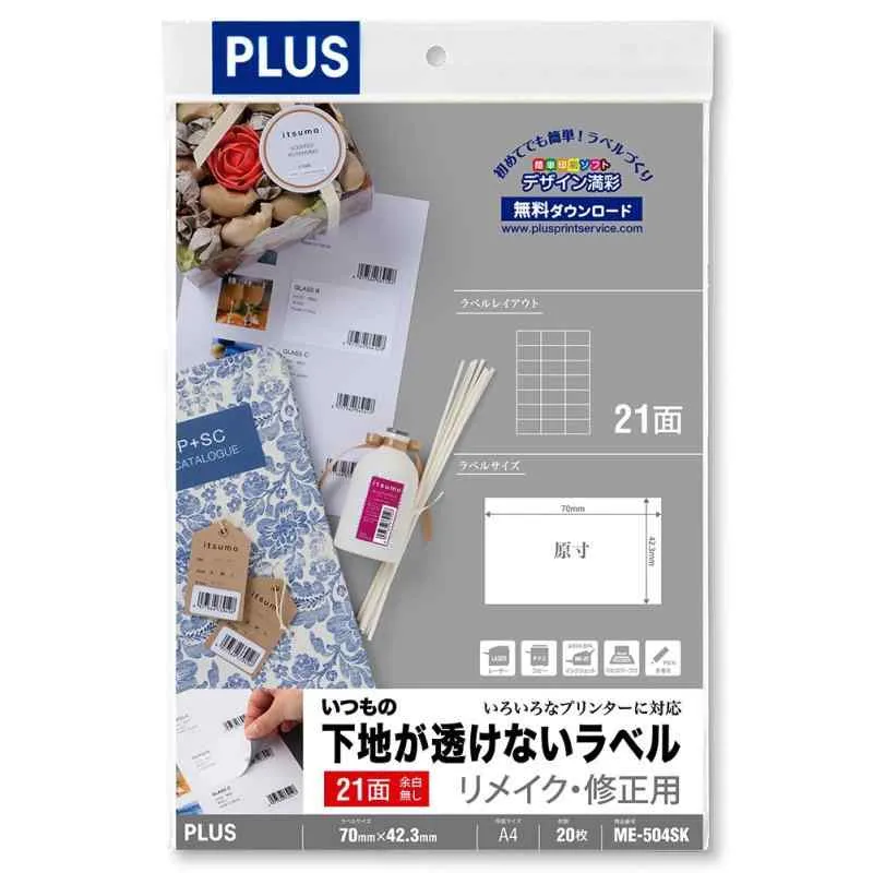 プラス ラベル いつもの下地が透けないラベル 修正 A4 3×7片 21面 100枚 45-040 parent