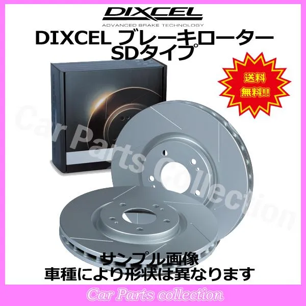 メルセデスベンツ W208(AMG CLK55) CLK55(208374)(00〜02) ディクセルブレーキローター 前後セット SDタイプ 1114987/1153645 (要詳細確認)