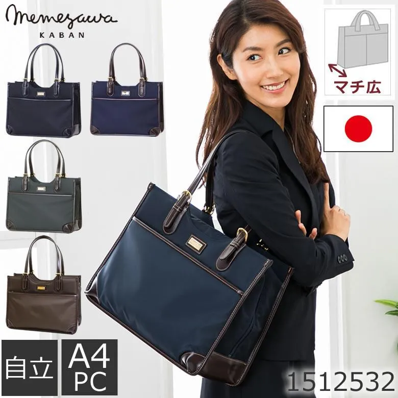 目々澤鞄 ビジネスバッグ レディース a4 日本製 軽量 自立 大容量 おしゃれ きれいめ ブランド トート 底鋲 ナイロン pc 通勤 パソコン Fiorire 爆買