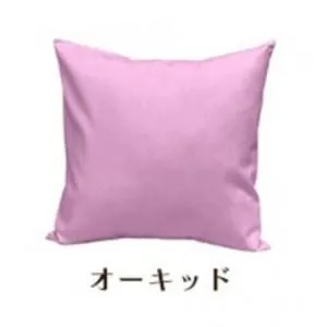 ふるさと納税 「染」4枚組クッションカバー 60×60cmタイプ オーキッド 国産オックスフォード生地 無地 和歌山県和歌山市