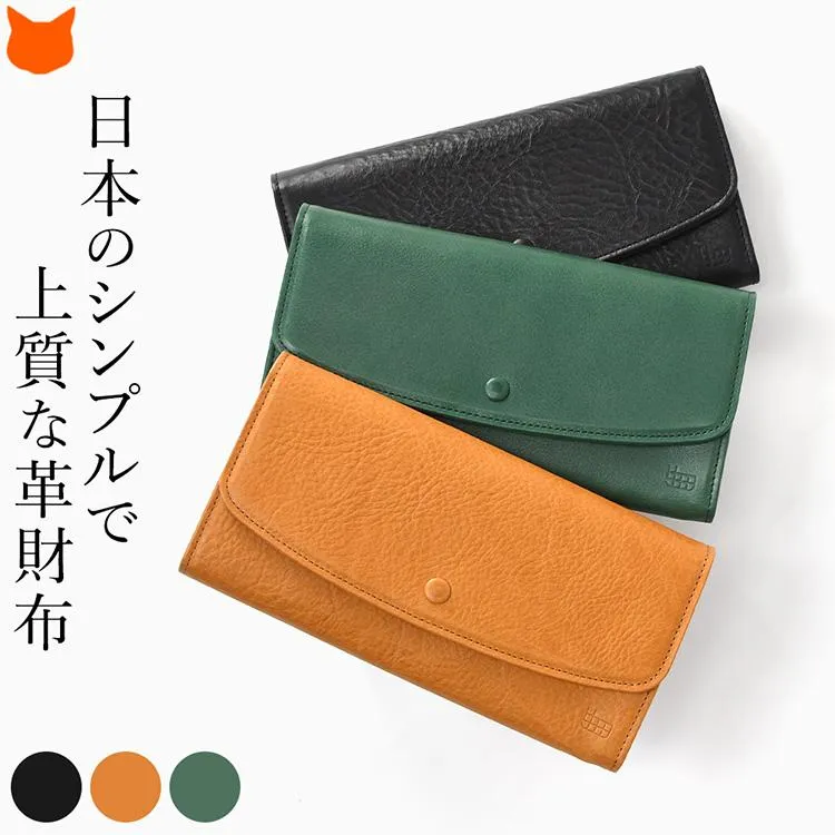 日本製 本革 長財布 かぶせ 財布 レディース 大容量 カード入れ 多い 小銭入れ 黒 ブラウン グリーン 深緑 開運 誕生日 プレゼント ギフト