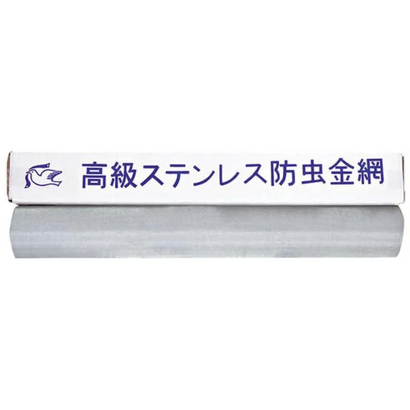 水上 防虫網 ハト印 ステンレスアミ 20×3尺 SN2091