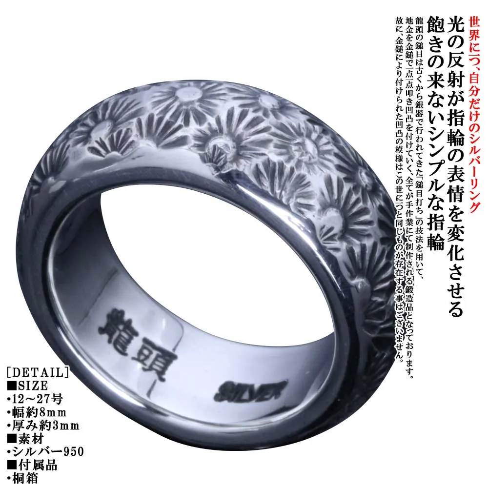 指輪 メンズ シンプル 刻印 無料 龍頭 甲丸 小花 鎚目 リング 8mm シルバー 槌目 メンズリング 名入れ 12号～27号