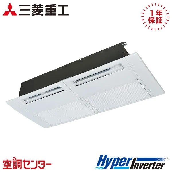 FDTSV806H6S 3馬力 三相200V ワイヤード シングル 業務用エアコン 三菱重工 天井カセット1方向 HyperInverter 在庫確認もスピード対応 エアコン専門のプロが丁寧にご案内