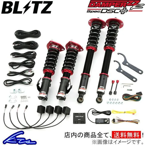 レヴォーグ VN5 車高調 ブリッツ ダンパーZZR スペックDSC+ 98574 BLITZ DAMPER ZZ-R SpecDSC PLUS LEVORG レボーグ 車高調整キット ローダウン