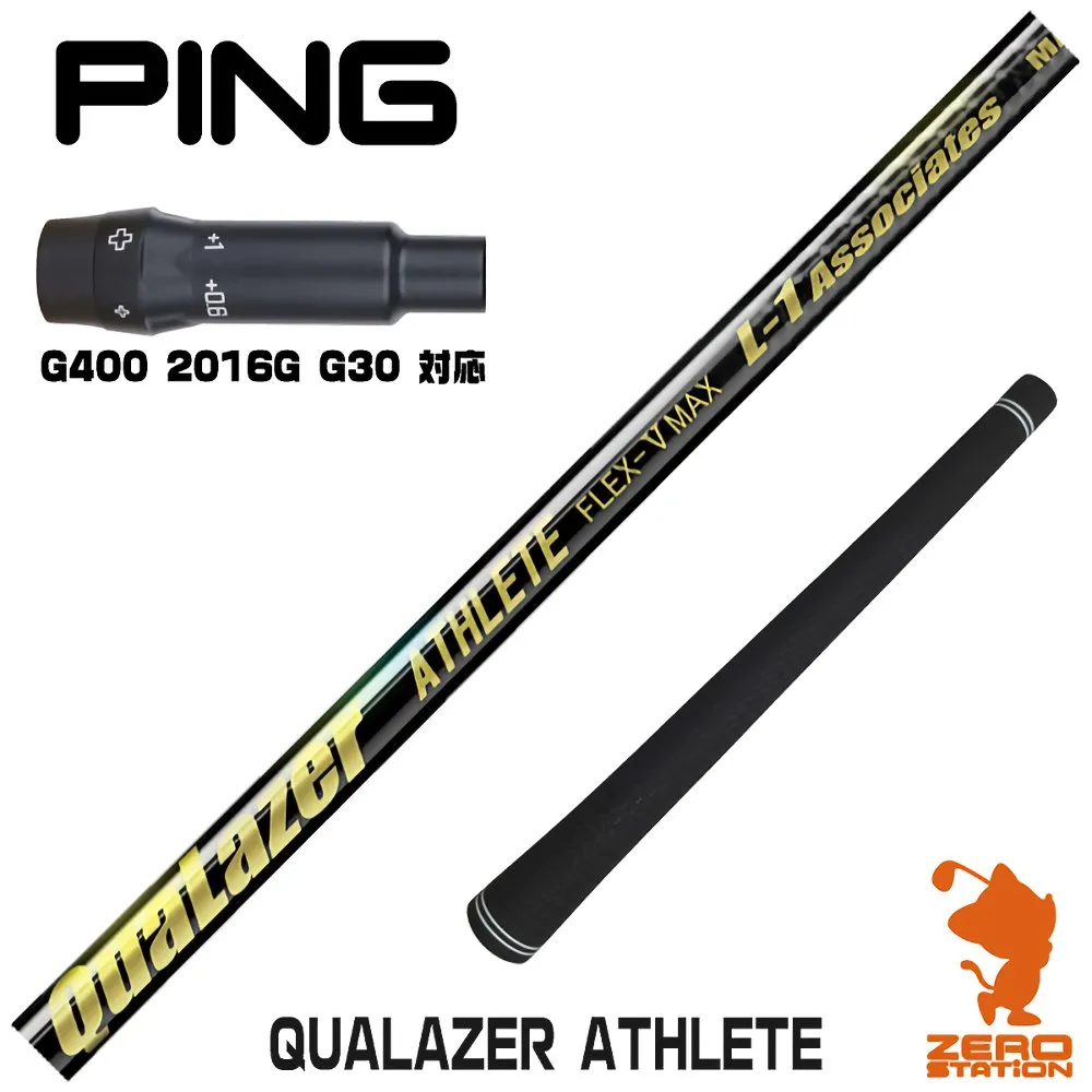 【1年間保証付】 ピンG400 用互換 スリーブ付きシャフト QUALAZER ATHLETE クアレーザー アスリート [G400/G30/2016G] ゴルフシャフト （スリーブシャフト スリーブ装着シャフト ドライバー用 スリーブ付シャフト）