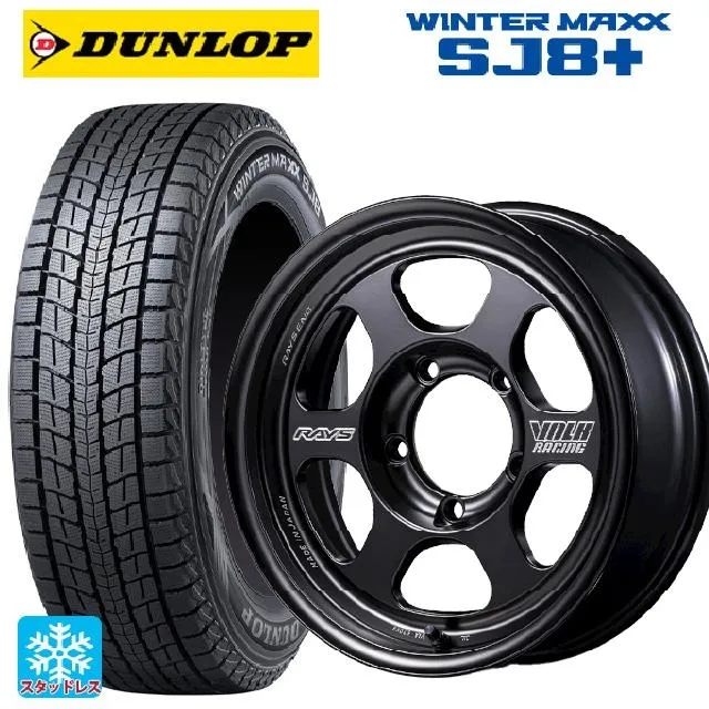 送料無料 スタッドレスタイヤホイール 4本セット 235/70R16 106Q ダンロップ ウィンターマックス SJ8+ レイズ ボルクレーシング T