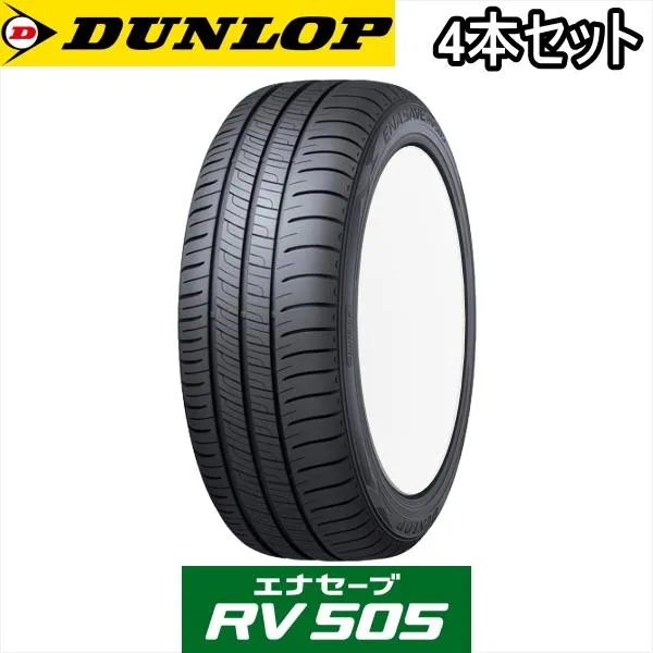 4本セット 225/45R19 96W XL DUNLOP ENASAVE ダンロップ タイヤ エナセーブ RV505 新品 サマータイヤ 夏タイヤ