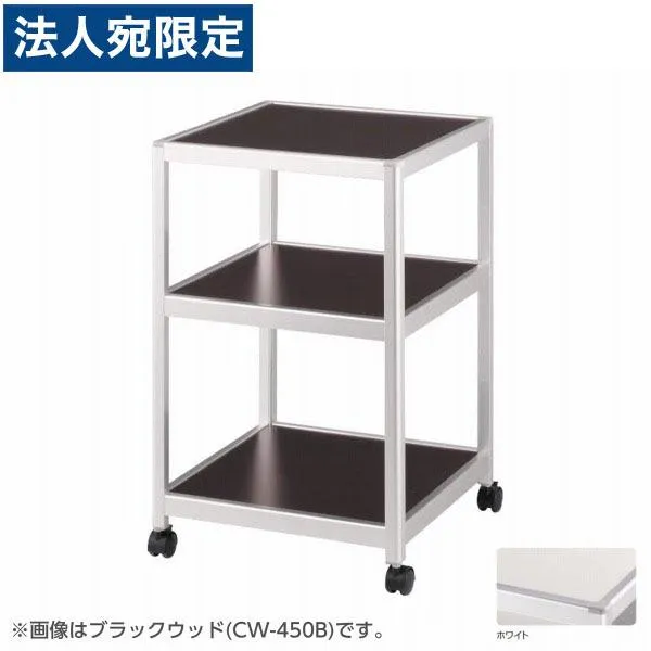 『代引不可』ライオン事務器 コーナーワゴン W450×D450×H700mm ホワイト CW-450W 638-93『法人宛のみ送料無料(一部地域除く)』