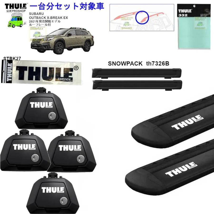 THULE キャリアset SUBARU レガシィ OutbackX-BREAK EX #BT#RR付 th710410 th7113B th7326B th332 STBK27 ■