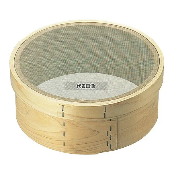 森田金網篩製作所 木枠 裏漉 ステン張 細目(40メッシュ) 尺1(33cm) φ335×H140mm 裏ごし  No.0453500