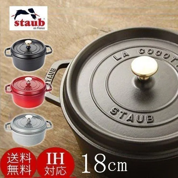 【並行輸入品】 鍋 ストウブ ストウブ鍋 両手鍋 両手なべ おしゃれ なべ ココット 18cm かわいい 北欧 一人暮らし ピコ ラウンド ストウブ (D)