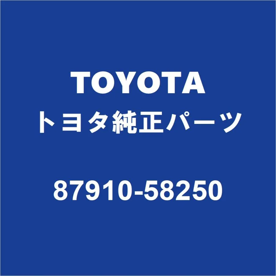 TOYOTAトヨタ純正 ヴェルファイア サイドミラーRH 87910-58250