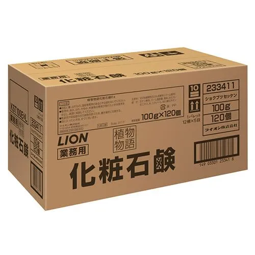植物物語 化粧石鹸 業務用 100g 1箱(120個) 取り寄せ商品