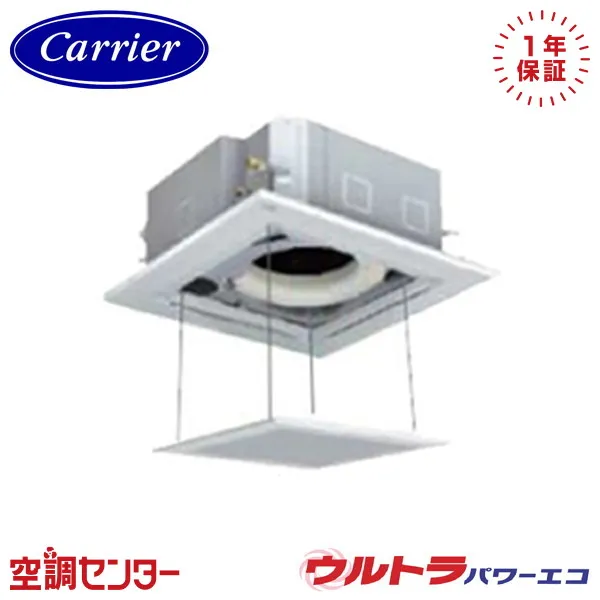 《在庫限り》GUXA05013JMUB-Z-ag 2馬力 単相200V ワイヤード シングル 業務用エアコン 《耐塩害 ※受注生産品※》 日本キヤリア(旧東芝) 天井カセット4方向 ウルトラパワーエコ 在庫確認もスピード対応