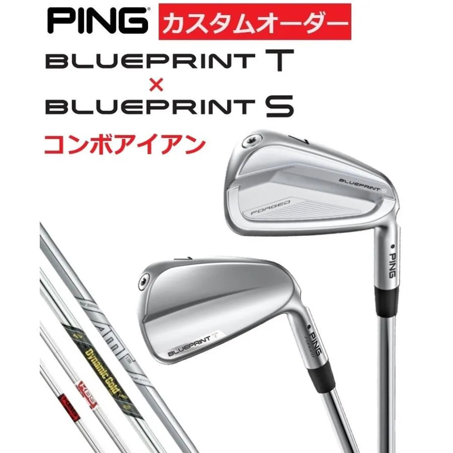ピン PING カスタムオーダー 右用/左用 BLUEPRINT ブループリント コンボアイアン5本セット #6〜9,PW スチールシャフト DG.MID/KBS