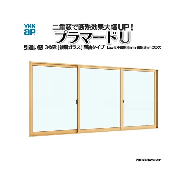 [通常配送対応不可]YKKap 引違い窓 内窓 プラマードU 3枚建 Low-E複層ガラス 両袖 不透明4mm+透明3mmガラス：[幅2001～3000mm×高2201～2450mm]