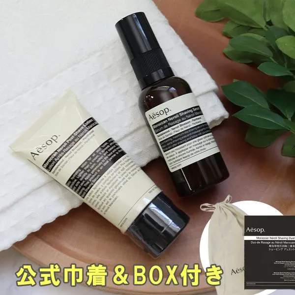 イソップ Aesop 髭剃り シェービングデュエット 保湿 ローション ギフトセット BOX付き 公式巾着＆BOX付き     香り