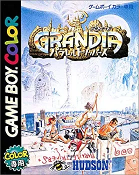 【中古】【非常に良い】グランディアパラレルトリッパーズ p706p5g