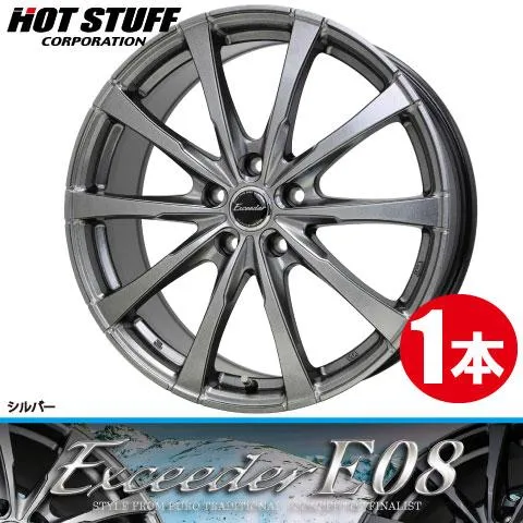 4本で送料無料 1本価格 ホットスタッフ エクシーダー E08 DS 17inch 5H114.3 7J+55 Exceeder