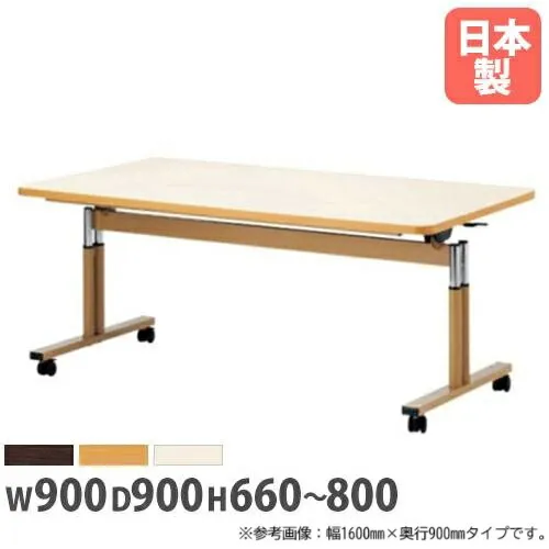 【法人送料無料】ダイニングテーブル 角型 幅900×奥行900mm ABS樹脂エッジ 高さ調節式 スタッキングテーブル ワークテーブル 学校 オフィス 日本製 FIT-0909EB