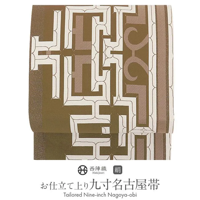 名古屋帯 茶 伝統文様 華夢衣 カムイ 西陣織 大 SALE 爆買