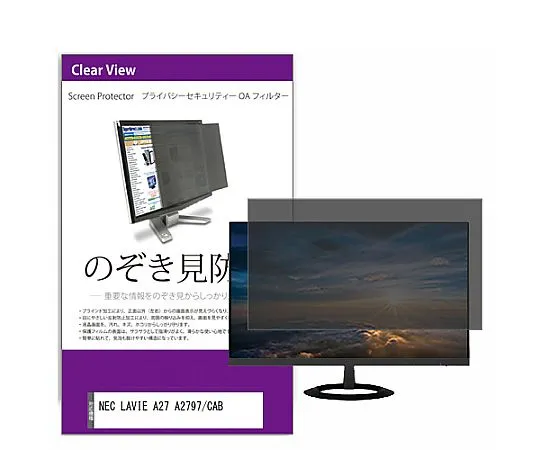 メディアフューチャー 覗き見防止 プライバシー フィルター NEC LAVIE A27 A2797/CAB 27インチ 保護 フィルム のぞき見防止 互換品 private-moni-k0001380749 販売単位：1枚