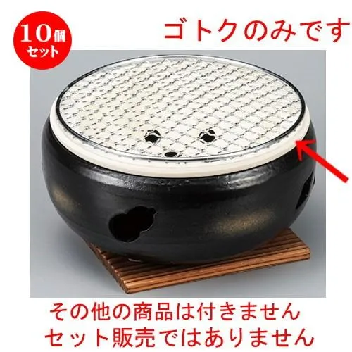 10個セット ☆ コンロ ☆ 7号ゴトク [ 196 x 62mm ] 【料亭 旅館 和食器 飲食店 業務用 】