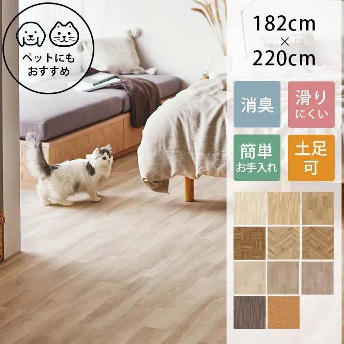 クッションフロア 床材 DIY ペット 消臭 東リ ペット対応 クッションフロア 木目調 CFシート-P NW 182×220cm
