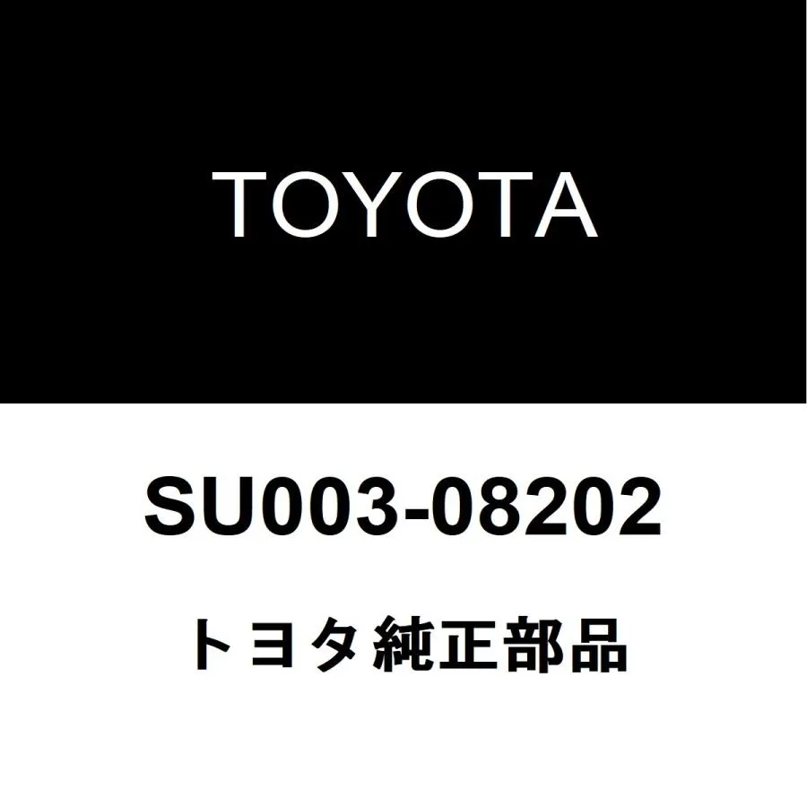 トヨタ純正 ラゲージコンパートメントフロア マット SU003-08202