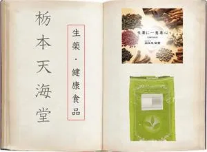 紫石英・砕  500g×２  【栃本天海堂】【中国産】 ( しせきえい /  シセキエイ )