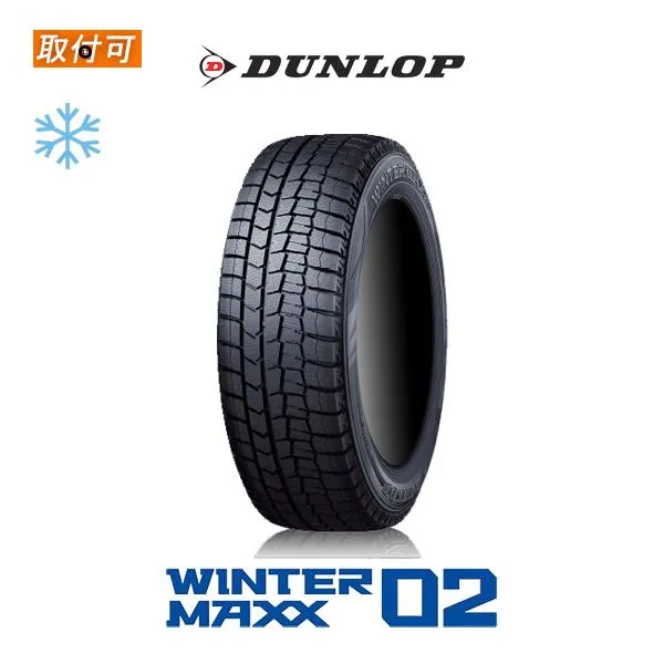 2024年製造 ダンロップ WINTER MAXX WM02 185/60R16 86S スタッドレスタイヤ 1本