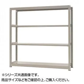 【メーカー直送品・代引不可】 中量ラック 耐荷重300kgタイプ 単体 間口1200×奥行600×高さ2100mm 4段 ニューアイボリー