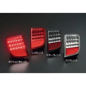 ライツ ランドクルーザー200系 前期  LEDリフレクター/LEDリアバンパーライト スモーク