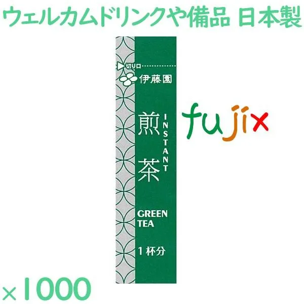 煎茶 ホテル・レストラン用インスタントスティック 煎茶 1000袋／ケース IT-3 ホテルアメニティ お茶 日本製 個包装 まとめ買い