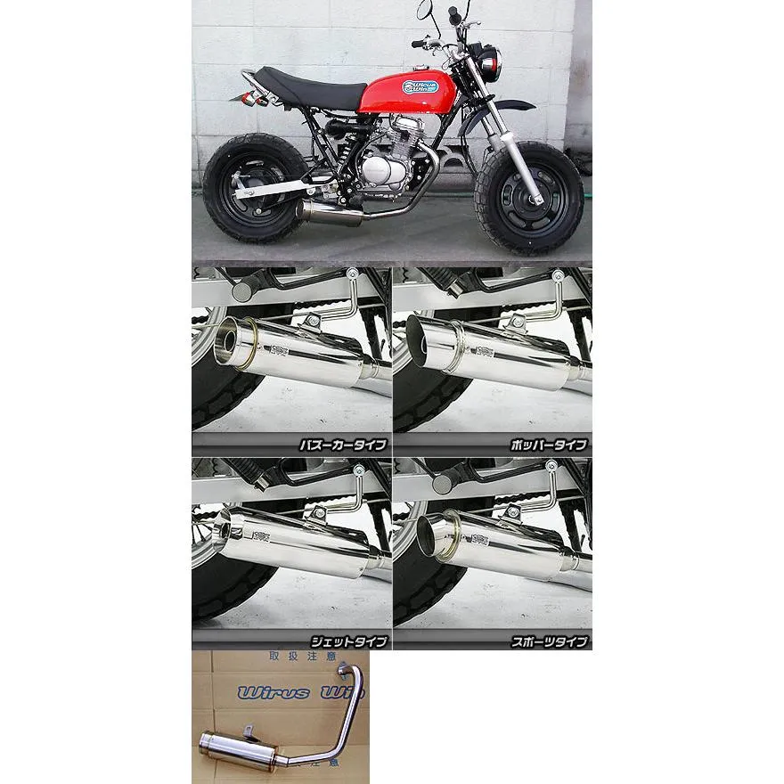 WirusWin ウイルズウィン ドラッグバイソンマフラー スポーツタイプ エイプ50 HONDA ホンダ フルエキゾーストマフラー マフラー