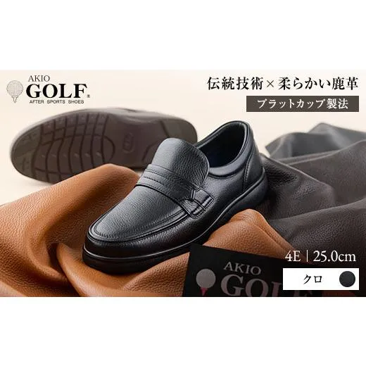 ふるさと納税 ファッション 靴 秋田県 湯沢市 AKIO GOLF 5011 4E BL(クロ) 柔らかい鹿革使用 25.0cm オーソライト エクストラライトラバー付きEVA 黒 靴 シュ…