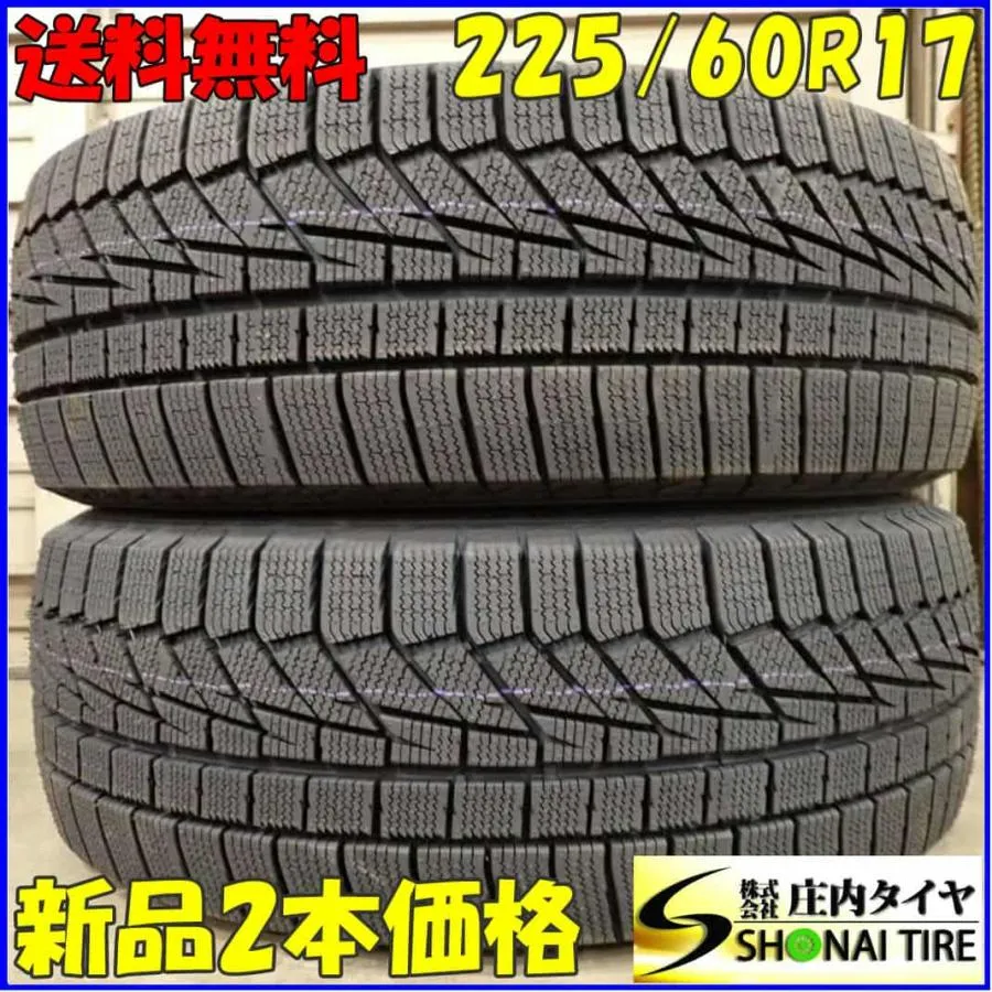 現品限り 冬新品2022年製 2本SET 会社宛 送料無料 225/60R17 103T ハンコック Winter Iceptiz2 レガシィ デリカD:5 ハリアー RAV4 NO,E9875