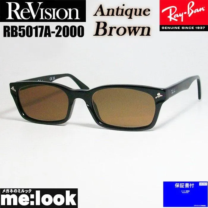 ReVision リビジョン X RayBan レイバン ライトカラーサングラス 眼鏡 メガネ フレーム RB5017A-2000-REABR-52 降谷建志着用モデル アンティークブラウン