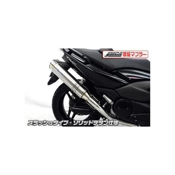 TMAX（SJ08J） ダイナミックマフラー スラッシュタイプ ソリッドチタン仕様（JMCA認証） ウイルズウィン（WirusWin）