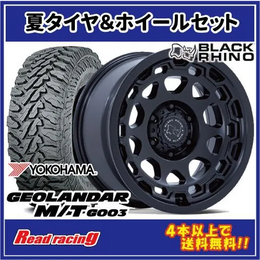BLACK RHINO CONGO BR026 17X8.5J 6H/139.7 ±0 ヨコハマ ジオランダー M/T G003 LT265/70R17 121/118Q 4本SETで￥294,000 送料無料！！
