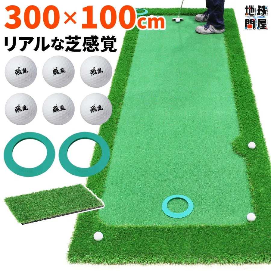 パターマット 3m ゴルフ パター ゴルフマット パッティング パター練習 ラフ 大型 厚手 室内 屋外 アプローチ 人工芝 SBR 300×100cm Gシリーズ SBRL30CS2セット