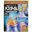 【第2類医薬品】３５枚 ５個セット 宅配便発送 パスタイム FX７ ３５枚入 ５個セット ぱすたいむ